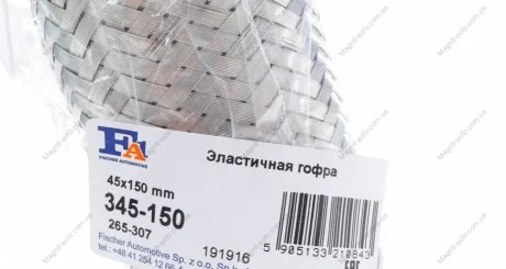 Гофра глушника Fischer Automotive One (FA1) 345-150
