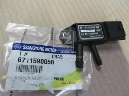 Датчик тиску вихлопних газів SsangYong SSANGYONG 6711590058