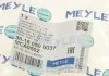 Рычаг независимой подвески колеса, подвеска колеса MEYLE 36-16 050 0037 (фото 7)
