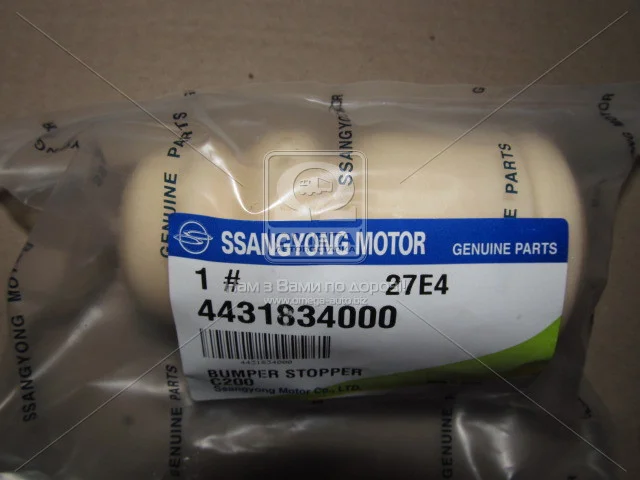 Відбійник амортизатора переднього Korando C (10-) SsangYong SSANGYONG 4431834000 (фото 1)