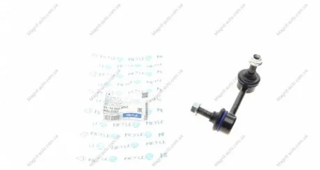 Тяга стабилизатора задняя левая MEYLE 31-16 060 0042