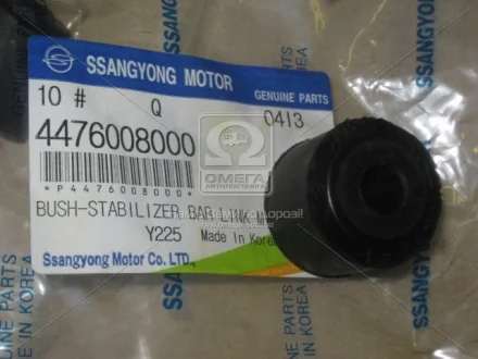 Втулка стойки стабилизатора SSANGYONG 4476008000