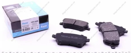 Тормозные колодки дисковые KAVO KBP-6559