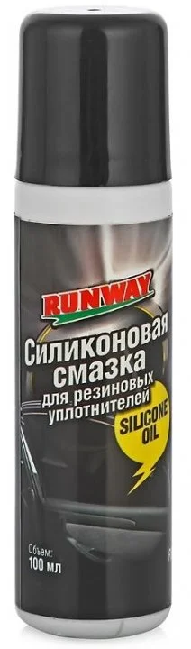 Силиконовое масло RUNWAY RW6131 (фото 1)
