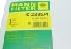 Фильтр воздушный MANN C 2295/4 (фото 5)