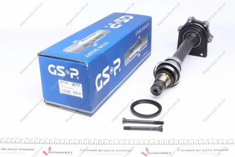 Приводной вал GSP 261193