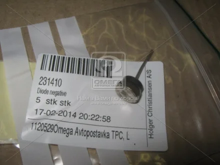 Диод (-) CARGO 231410