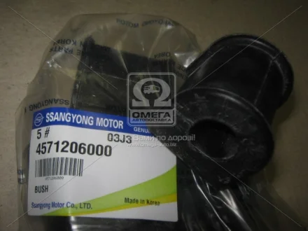 Втулка стабілізатора заднього Actyon (06-) / Kyron (05-) / Rexton (02-12) SsangYong SSANGYONG 4571206000
