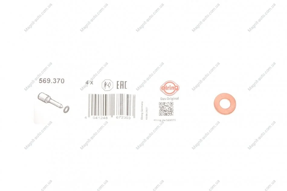 Кільце ущільнююче форсунки Bosch 7,3 x 16 x 2 Fiat, Opel, PSA ELRING 569.370 (фото 1)
