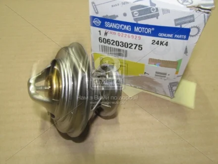 Термостат Rodius, Kyron, Musso, Istana, Actyon (Sports), Korando, Rexton (пр-во SsangYong) SSANGYONG 6062030275