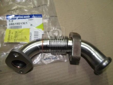 Трубка клапана EGR права Actyon, Kyron, Rexton SsangYong SSANGYONG 6651401361