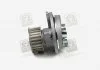 Водяной насос (РАССПРОДАЖА) Metelli 24-0572