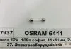 Лампа софітна допоможе. освітлення C10W 12V 10W SV8.5-8 (вир-во) OSRAM 6411 (фото 1)