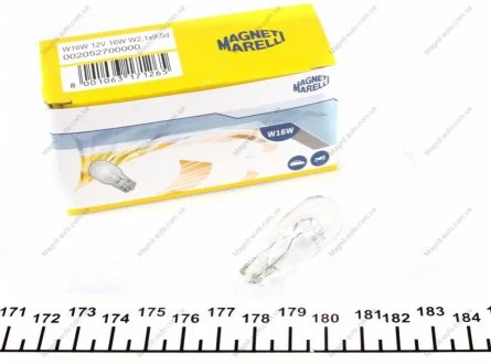 Автолампа MAGNETI MARELLI 002052700000