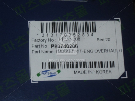 Комплект прокладок двигателя FULL DAEWOO A15DMS PARTS-MALL PFC-N008