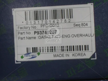 Комплект прокладок двигателя FULL DAEWOO A16DMS (пр-во) PARTS-MALL PFC-G012