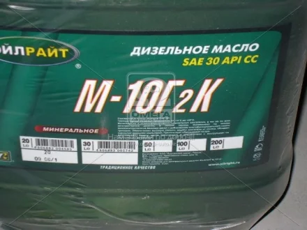 Олива моторна М10Г2к SAE 30 CC (Каністра 20л) OIL RIGHT 2500
