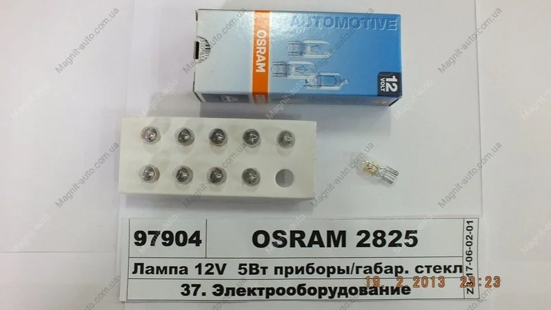 Автолампа Osram (W5W 12V W2,1x9,5D) OSRAM 2825 (фото 1)
