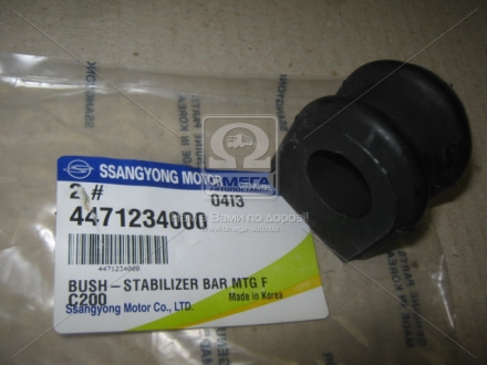 Подушка стабилизатора переднего New Actyon SSANGYONG 4471234000 (фото 1)