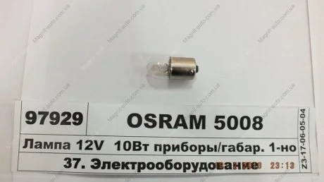 Лампа (картон 10шт) R10W 12В 10Вт BA15S основна лампа Standard OSRAM 5008