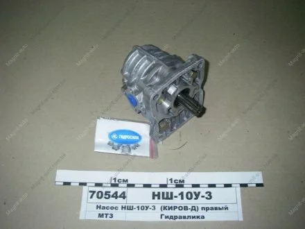Насос НШ-10У (М)-3 /MASTER/ (6-х шліц.) (ТМ Hydrosila) Гидросила НШ-10У-3