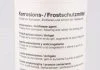 Антифриз, жовто-зелений 1,5L FEBI BILSTEIN 02374 (фото 1)