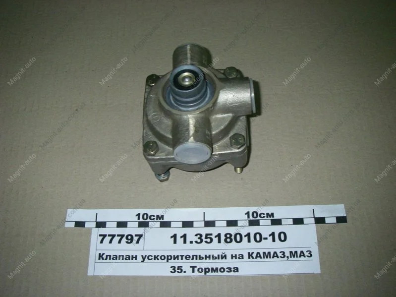 Клапан ускорительный под глушитель шума (пр-во) ПААЗ 11.3518010-10 (фото 1)