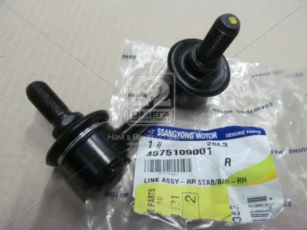 Стійка стабілізатора заднього права MULTI LINK Kyron (05-) / Rexton (06-) SsangYong SSANGYONG 4575109001