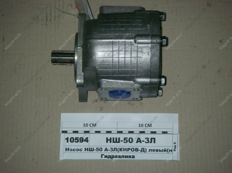Насос (круглый) <ANTEY> (пр-во) Гидросила НШ-50А-3Л (фото 1)