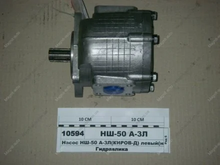 Насос (круглый) <ANTEY> (пр-во) Гидросила НШ-50А-3Л