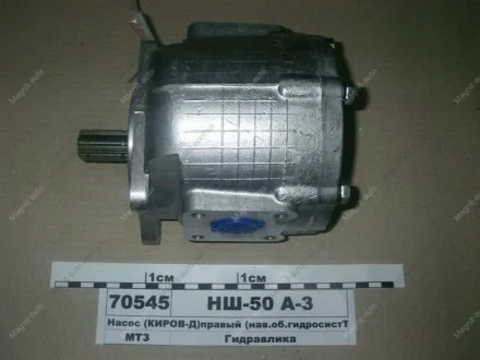 Насос (круглый) <ANTEY> (пр-во) Гидросила НШ-50А-3