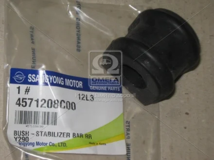 Втулка стабілізатора заднього Actyon (13-) / Kyron (12-) / Rexton (12-) (5-LINK) SsangYong SSANGYONG 4571208C00