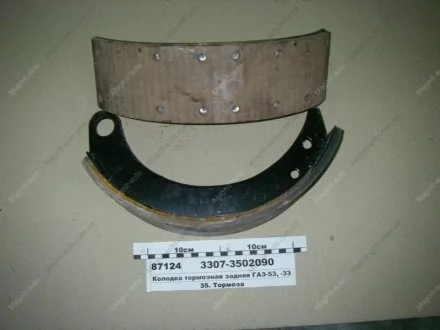 Колодка гальм. ГАЗ 3307 задн. Автомат 3307-3502090