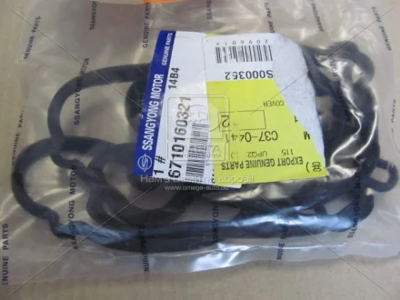 Прокладка кришки клапанів Korando C (10-) D20F, D22F / Rexton (12-) D20R SsangYong SSANGYONG 6710160321