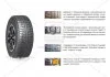 Шина 265/65R17 112Q WinGuard Ice SUV (Nexen) NEXEN 13946 (фото 1)