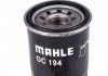 Фільтр масляний Mahle Mazda MAHLE / KNECHT OC194 (фото 2)