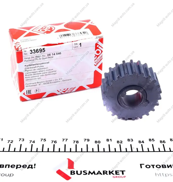 Шестерня вала калинчатого FEBI BILSTEIN 33695 (фото 1)