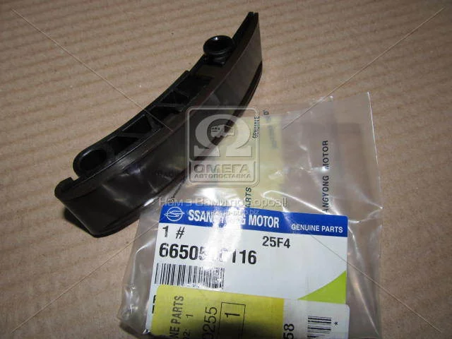 Заспокоювач ланцюга ГРМ Kyron (05-) D27 / Rexton (04-) D27 SsangYong SSANGYONG 6650500116 (фото 1)