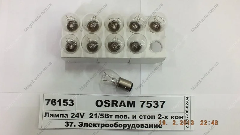 ЛАМПА P21/5W 24V 21W BAY15d FS STANDARD OSRAM 7537 (фото 1)