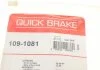 Монтажный к-кт тормозных колодок пер QUICK BRAKE 109-1081 (фото 5)