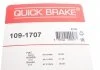 Монтажный к-кт тормозных колодок пер QUICK BRAKE 109-1707 (фото 3)