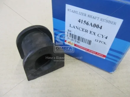 Втулка стабілізатора переднього 4156A004 RBI M21CY4E