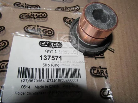 Кольцо контактное CARGO 137571