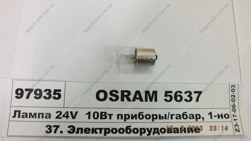 Лампа розжарювання R10W 24V 10W OSRAM 5637 (фото 1)