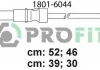 Комплект кабелей высоковольтных PROFIT 1801-6044 (фото 1)