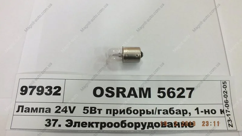 Лампа (картон 10шт) R5W 24В 5Вт BA15S основна лампа Standard OSRAM 5627 (фото 1)