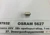 Лампа (картон 10шт) R5W 24В 5Вт BA15S основна лампа Standard OSRAM 5627 (фото 1)