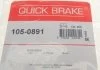 Р/к барабанних гальм. колодок QUICK BRAKE 105-0891 (фото 7)