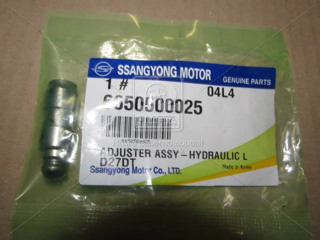 Гідрокомпенсатор (штовхач) Actyon (06-) D20 / Kyron (05-) D20, D27 / Korando C (12) G20D / Rexton (04-) D20, D27 SsangYong SSANGYONG 6650500025 (фото 1)