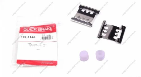Пружинки пер. колодок, 92-00 QUICK BRAKE 109-1145